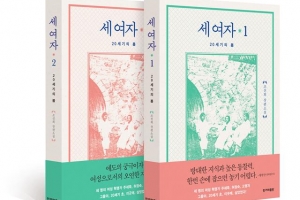 일제에 저항한 여성 혁명가 3인 주세죽·허정숙·고명자의 삶 복원