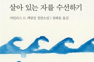 뇌사자 장기 기증… 그의 삶·죽음 애도하듯 ‘조명’