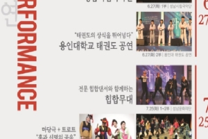 문화가 흐르는 판교역...힙합.뮤지컬 갈라쇼 등 다채