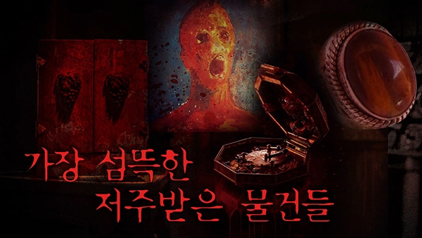 영화 ‘위시 어폰’, 취급주의! 저주받은 물건 영상의 한 장면.