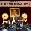 백범 김구 선생 68주기 추모식
