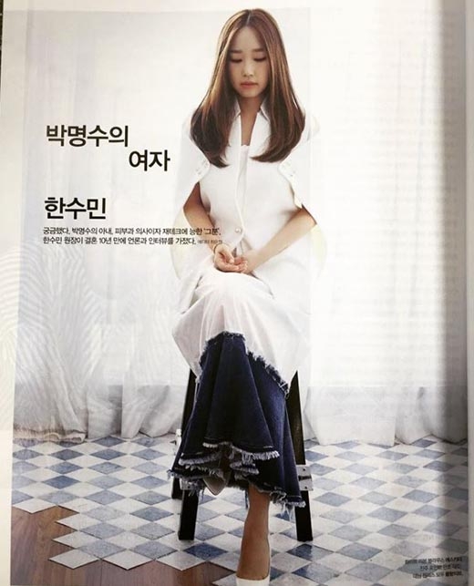 박명수 아내 한수민