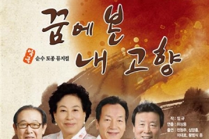 위안부 할머니 그들의 이야기