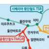 광명~북한 개성 잇는 철도노선 연구용역 다음달 착수