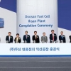 [에너지·기업 경영] 두산, 최대 연료전지 생산기지