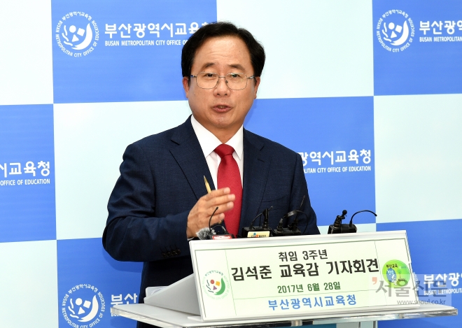김석준 부산시교육감이 28일 취임 3주년 기자회견을 열고 “4차 산업혁명 시대와 새 정부의 교육공약(정책) 등 교육환경 변화에 대비해 학생들에게 ‘생각하는 힘’을 키워주는 교육을 강화하겠다”고 밝히고 있다. 부산시교육청 제공 