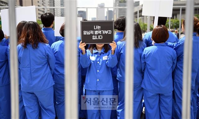세계병역거부자의 날인 지난달 15일 양심적 병역거부 허용을 촉구하는 시민단체 회원이 서울 종로구 광화문광장에서 피켓 시위를 하고 있다. 정연호 기자 tpgod@seoul.co.kr