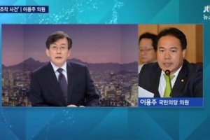손석희 “결정적 증거를 단장이 확인도 안 하나” 이용주 대답이?