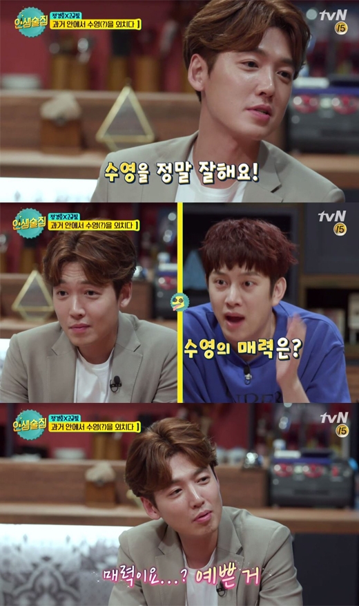 인생술집 정경호