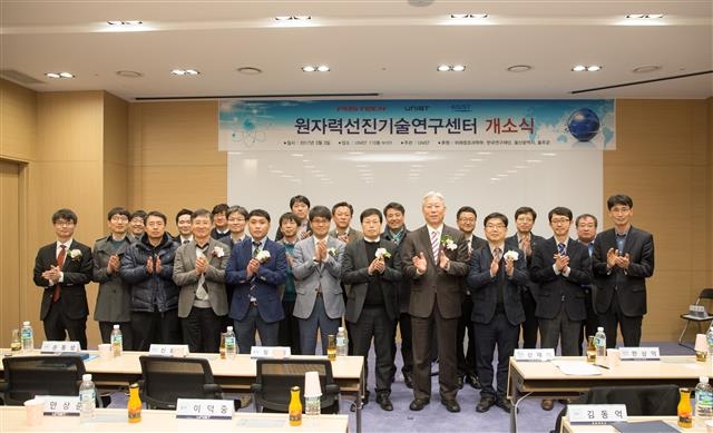지난 3월 3일 울산과학기술원에서 열린 ‘원자력선진기술연구센터 개소식’에 참석한 관계자들이 센터 개소를 축하하고 있다.