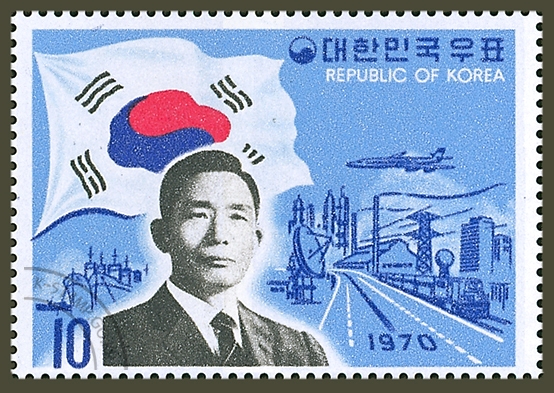 1970년에 발행된 박정희 전 대통령 우표.