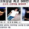 골프연습장 납치 살해 피의자들, 범행 뒤 미용실서 커트…사진 공개