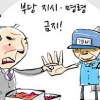 아파트 경비원에 ‘갑질’ 법으로 금지…‘금수저·연예인·선수’ 병역 특별관리