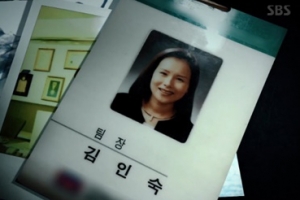 ‘그것이 알고싶다’ 김인숙 실종 사건…언니 집 벽면의 이상한 낙서?