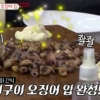 ‘미우새’ 이상민, 오징어입 건어물 황제 탄생 ‘가격 오를까 두렵’