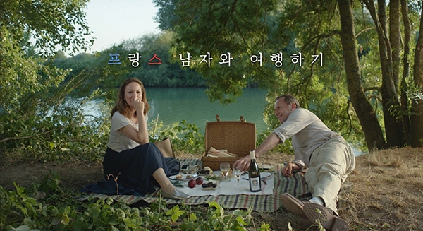 ‘파리로 가는 길’ 티저 예고편의 한 장면.
