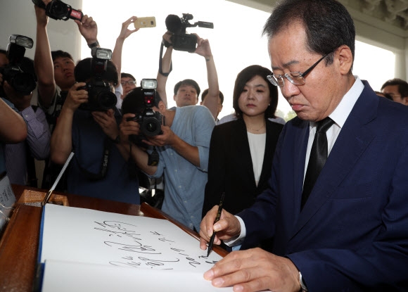 방명록에 서명하는 자유한국당 홍준표 대표
