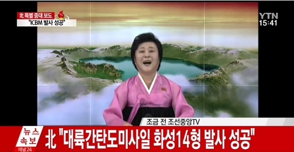 북한 “대륙간탄도미사일 발사 성공” 중대 발표