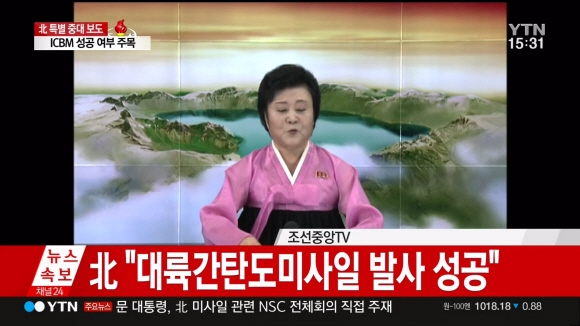 북한이 ‘중대보도’를 예고한 뒤 4일 오후 “대륙간탄도미사일 발사에 성공했다”고 발표하는 조선중앙TV의 방송 화면이 YTN 뉴스를 통해 나오고 있다. YTN 화면 캡처
