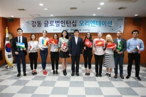 세계를 품는 한류 강동구