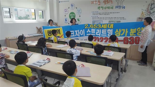 서울 영등포구 신길1동 작은복지센터에서 폐현수막 재활용 체험교실이 열리고 있다. 영등포구 제공