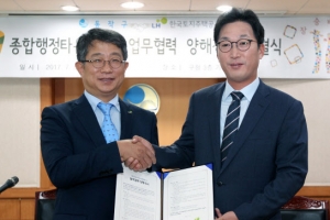 동작구 종합행정타운 장승배기에 ‘새 둥지’