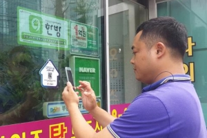 부동산 계약 안심하고 하세요