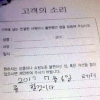 “7월 6일 폭파하겠다” 일산 롯데백화점에 협박 엽서…경찰 수사