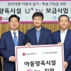 LG유플러스, 아동 양육시설 인터넷·U+tv 지원