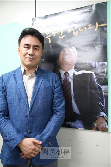 처음엔 정상적인 배급은 꿈도 꾸지 않았다. 8주기에 맞춰 일단 봉하에서 틀고 여의치 않으면 온라인으로 풀려는 생각까지 했다. 그런데 지난해 촛불에 이은 탄핵, 그리고 정권 교체로 전혀 생각하지 못했던 상황 속에서 개봉을 맞게 됐다. 멀티플렉스까지 이례적으로 정치 소재 다큐에 스크린을 내줬다. 국민의 슈퍼파워가 흥행에 절대적인 영향을 준 것이다.