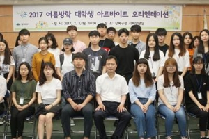 알찬 방학 채워준 강북… 대학생 공직 알바 활동 시작