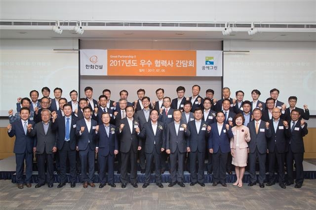 한화건설 우수 협력사 간담회