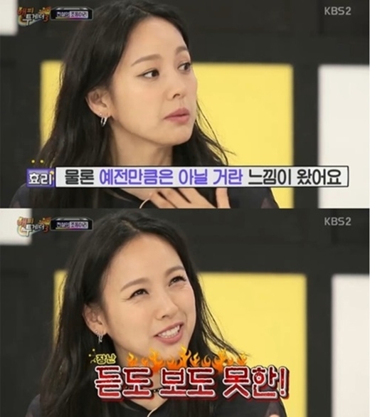 이효리 헤이즈