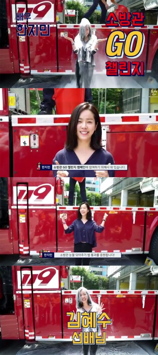 한지민