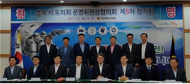 김선갑 서울시의회 운영위원장(앞줄 왼쪽 다섯번째)이 6일 대전시의회 대회의실에서 열린 전국 시도의회 운영위원장협의회에 참석, 위원들과 사진촬영을 하고 있다.