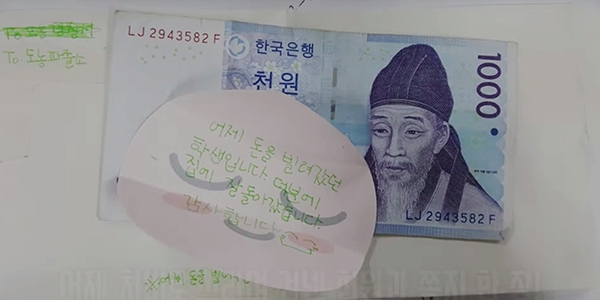 경찰청 유튜브 채널 캡처 