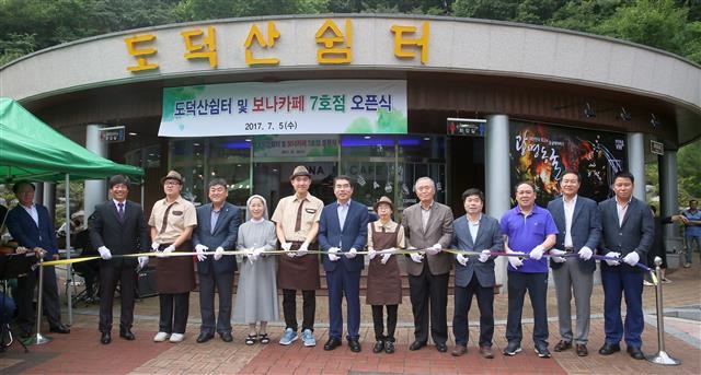 광명시가 장애 청년들에게 일자리를 제공하기 위해 지난 5일 문을 연 보나카페 7호점인 도덕산공원점. 광명시 제공