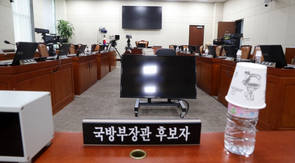 국회 인사청문회 제도를 둘러싼 논란이 거세지는 가운데 송영무 국방부 장관 후보자에 대한 인사청문회를 하루 앞둔 지난달 27일 국회 국방위원회 회의실에 후보자 명패가 놓여 있는 모습. 연합뉴스