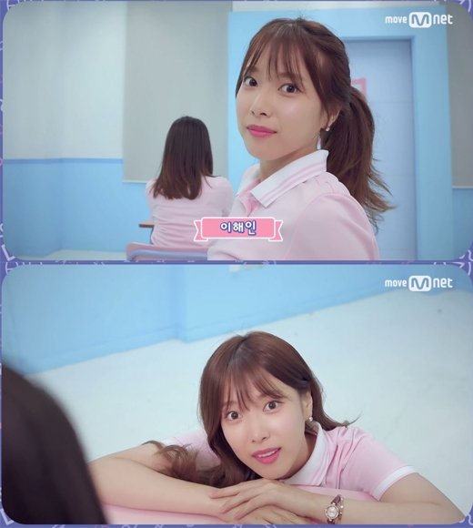 아이돌학교 이해인