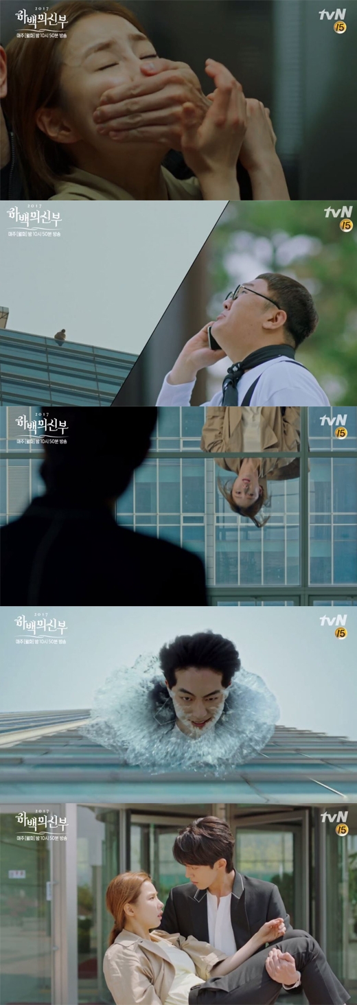 하백의 신부 남주혁 신세경