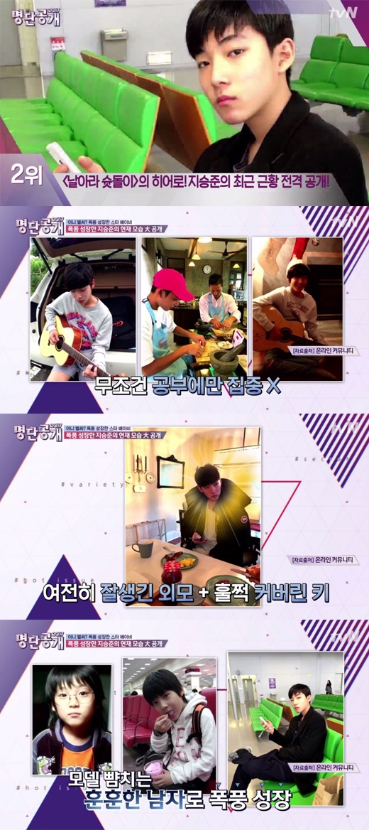 슛돌이 지승준 근황