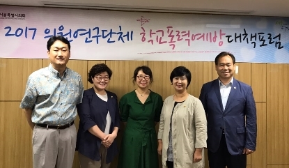 서울시의회 학교폭력예방대책포럼 문형주 대표(오른쪽 두번째)가 11일 제2회 정기총회를 갖고 강구덕, 김영한, 유청 의원과함께 기념촬영을 하고 있다.