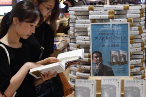 [서울포토] 무라카미 하루키 신작 장편소설 ’기사단장 죽이기’