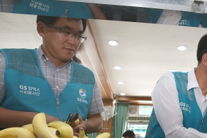 GS칼텍스, 초복날 삼계탕 400그릇 전달