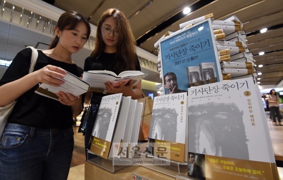 일본 작가 무라카미 하루키의 새 장편 ‘기사단장 죽이기’가 국내에 첫 출간된 12일 오전 서울 종로구 교보문고 광화문점을 찾은 독자들이 호기심 어린 표정으로 책을 살펴보고 있다. 손형준 기자 boltagoo@seoul.co.kr