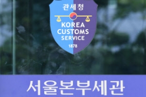 검찰 ‘면세점 비리’ 수사, 국정농단 담당했던 특수부가 나선다