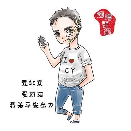 베이징시 차오양구의 시민 첩보 조직인 ‘차오양췬중’ 캐릭터. 바이두 캡처