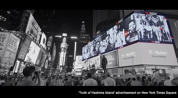 뉴욕 타임스퀘어에 올라간 군함도 광고를 새롭게 편집한 SNS용 광고의 주요 장면.