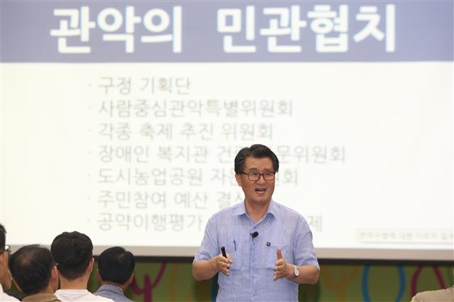 유종필 관악구청장이 지난 12일 구청 대강당에서 지방분권형 개헌이 필요하다는 내용의 강의를 하면서 지난 7년간 구에서 진행한 민·관 협치 사례를 소개하고 있다. 관악구 제공