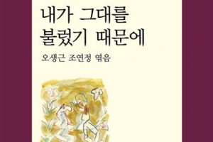 문학과지성 ‘시인선’ 500호 돌파